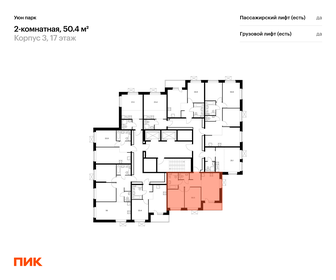 44 м², 2-комнатная квартира 6 700 000 ₽ - изображение 91