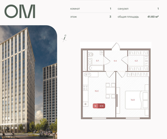 47 м², 1-комнатная квартира 31 800 000 ₽ - изображение 121