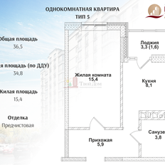 Квартира 34,8 м², 1-комнатная - изображение 3