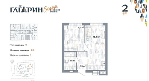 Квартира 32 м², 2-комнатная - изображение 1