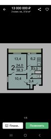 Квартира 38 м², 2-комнатная - изображение 4