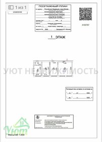 1965,8 м², помещение свободного назначения 128 015 000 ₽ - изображение 90