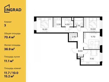 Квартира 70,4 м², 3-комнатная - изображение 1