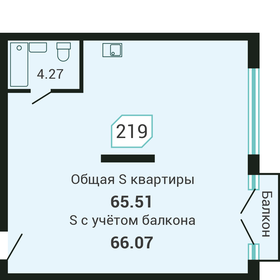 Квартира 66,1 м², студия - изображение 1