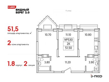 57,4 м², 2-комнатная квартира 8 347 006 ₽ - изображение 31