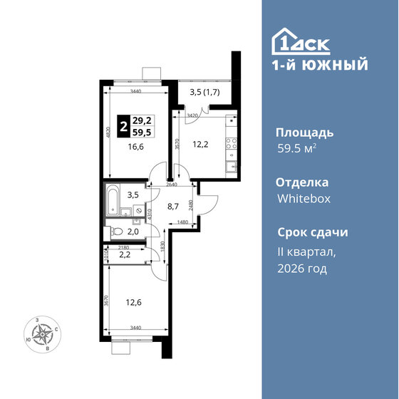 59,5 м², 2-комнатная квартира 12 143 950 ₽ - изображение 1