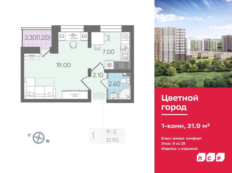 31,9 м², 1-комнатная квартира 6 453 370 ₽ - изображение 1