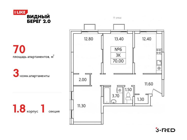 70 м², 3-комнатная квартира 11 755 923 ₽ - изображение 1