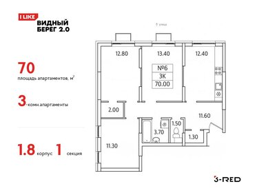 67,1 м², 3-комнатная квартира 9 000 000 ₽ - изображение 81