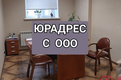 8,6 м², юридический адрес 4 700 ₽ в месяц - изображение 11