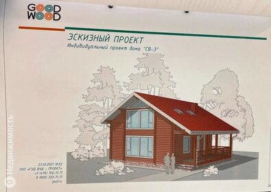 258 м² дом, 12 соток участок 22 500 000 ₽ - изображение 77