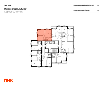 55,2 м², 2-комнатная квартира 8 500 000 ₽ - изображение 76