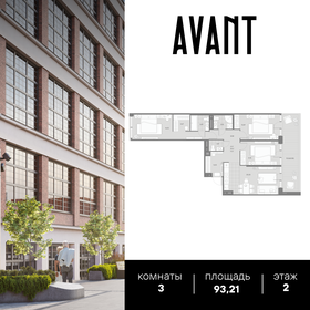 Квартира 93,2 м², 3-комнатная - изображение 1
