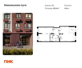 82,9 м², помещение свободного назначения - изображение 5