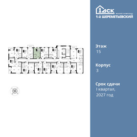 Квартира 20,3 м², студия - изображение 2