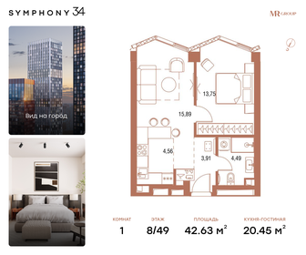 Квартира 42,6 м², 1-комнатная - изображение 1