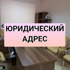 9,2 м², юридический адрес - изображение 1