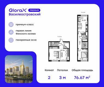 88,1 м², 2-комнатная квартира 26 400 000 ₽ - изображение 93