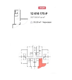 Квартира 35,3 м², 1-комнатная - изображение 1