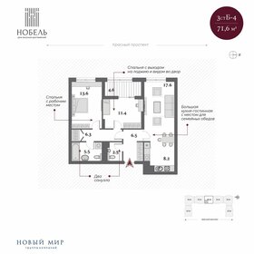 Квартира 73,1 м², 3-комнатная - изображение 1