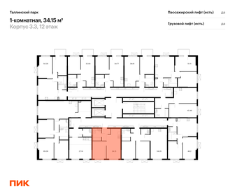 37,7 м², 1-комнатная квартира 5 190 000 ₽ - изображение 56