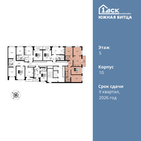 Квартира 84,7 м², 4-комнатная - изображение 2