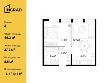 Квартира 46,3 м², 2-комнатная - изображение 1