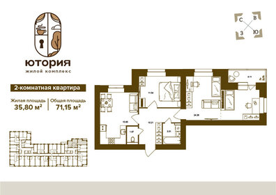 Квартира 71,2 м², 2-комнатная - изображение 1