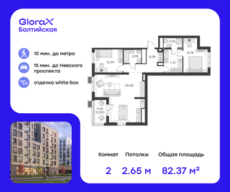 82,8 м², 3-комнатная квартира 22 600 000 ₽ - изображение 95