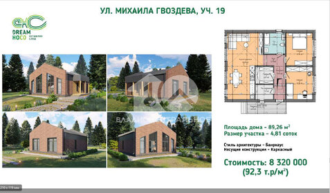 138,5 м² дом, 6,4 сотки участок 8 933 000 ₽ - изображение 43