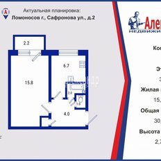 Квартира 30,8 м², 1-комнатная - изображение 2