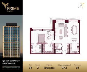 Квартира 97,2 м², 2-комнатная - изображение 1