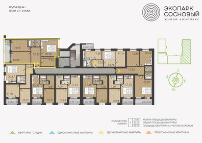 75,2 м², 2-комнатная квартира 9 471 991 ₽ - изображение 80