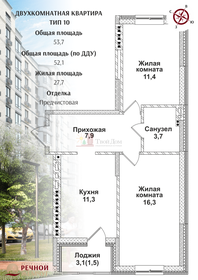 54 м², 2-комнатная квартира 4 000 000 ₽ - изображение 41