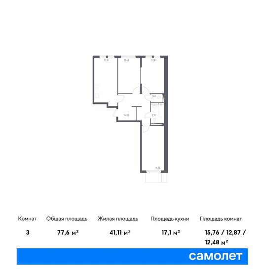 77,6 м², 3-комнатная квартира 16 238 776 ₽ - изображение 1