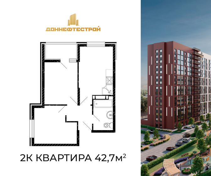 42,7 м², 2-комнатная квартира 5 405 820 ₽ - изображение 1