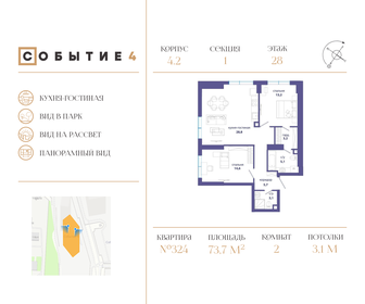 72,4 м², 2-комнатная квартира 34 911 280 ₽ - изображение 22