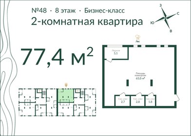 104 м², 3-комнатная квартира 15 550 000 ₽ - изображение 77