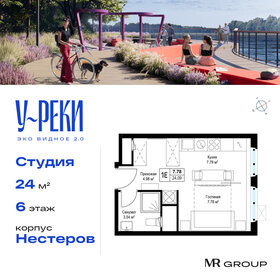 22,5 м², квартира-студия 4 939 914 ₽ - изображение 58