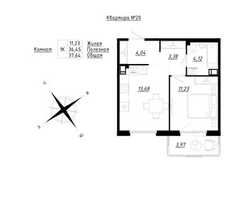 Квартира 37,6 м², 1-комнатная - изображение 1