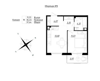 37,6 м², 1-комнатная квартира 5 300 000 ₽ - изображение 44