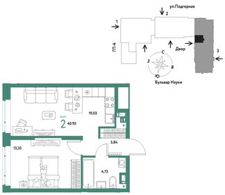 41 м², 2-комнатная квартира 5 050 000 ₽ - изображение 83