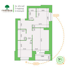 Квартира 62,6 м², 2-комнатная - изображение 2