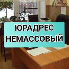 3,7 м², юридический адрес - изображение 1