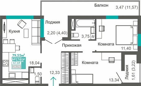70 м², 3-комнатная квартира 8 400 000 ₽ - изображение 67