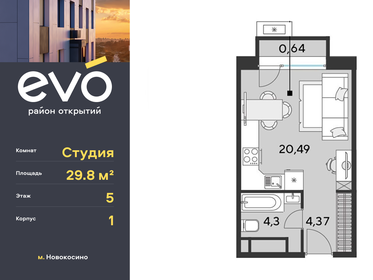 29,6 м², квартира-студия 6 950 000 ₽ - изображение 58