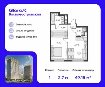 Квартира 49,2 м², 1-комнатная - изображение 1