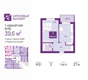 Квартира 39,6 м², 1-комнатная - изображение 1