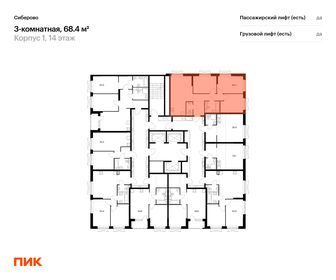 66,8 м², 3-комнатная квартира 11 300 000 ₽ - изображение 74