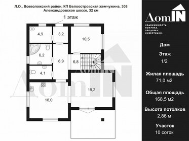 280 м² дом, 12 соток участок 42 000 000 ₽ - изображение 62